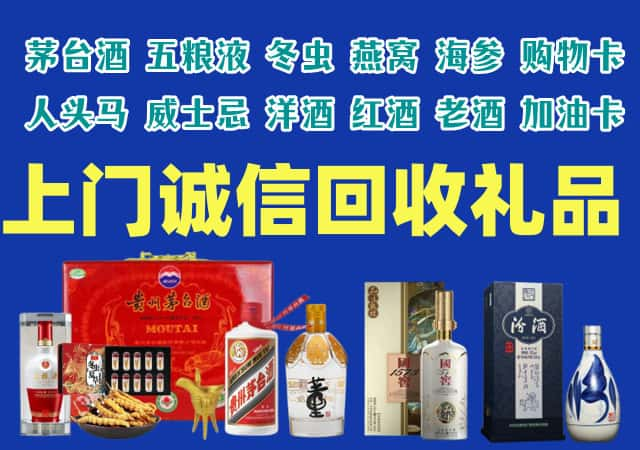 赵县烟酒回收店